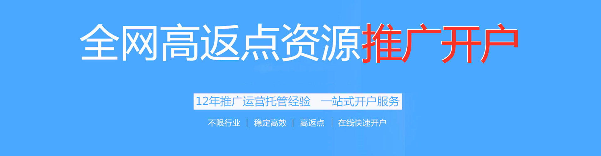 社旗推广信息流